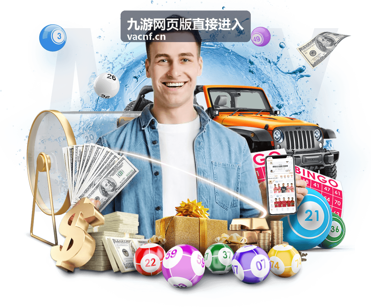 九游网页版直接进入网页版直入栏目常见问题预告封面